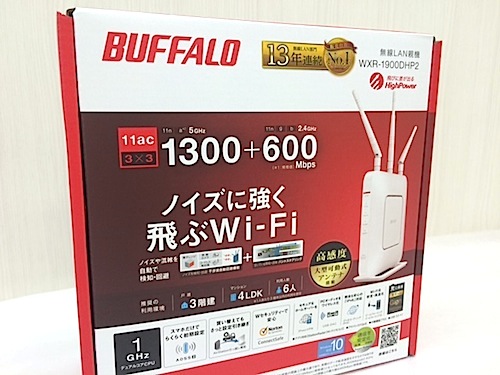 新しいルーター外観