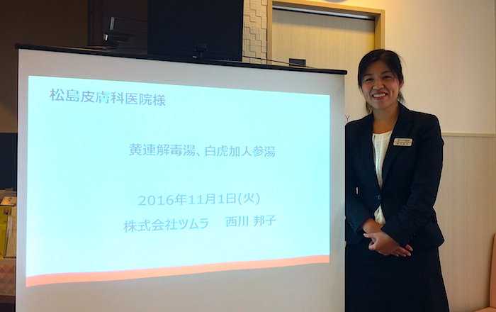 漢方勉強会20160-11-01