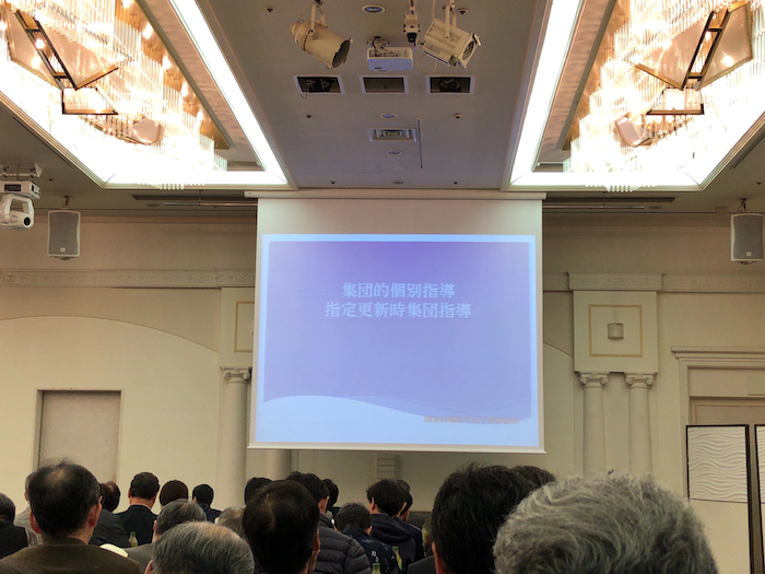 保険医講習会2017