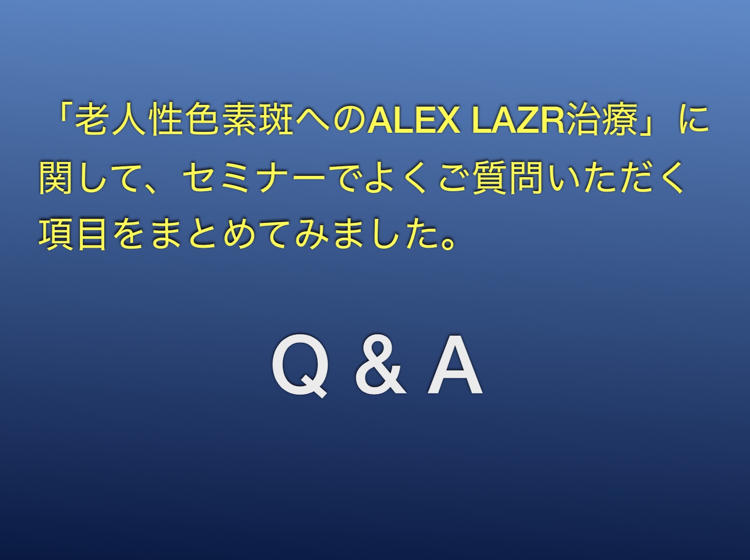 レーザーセミナー2020-3