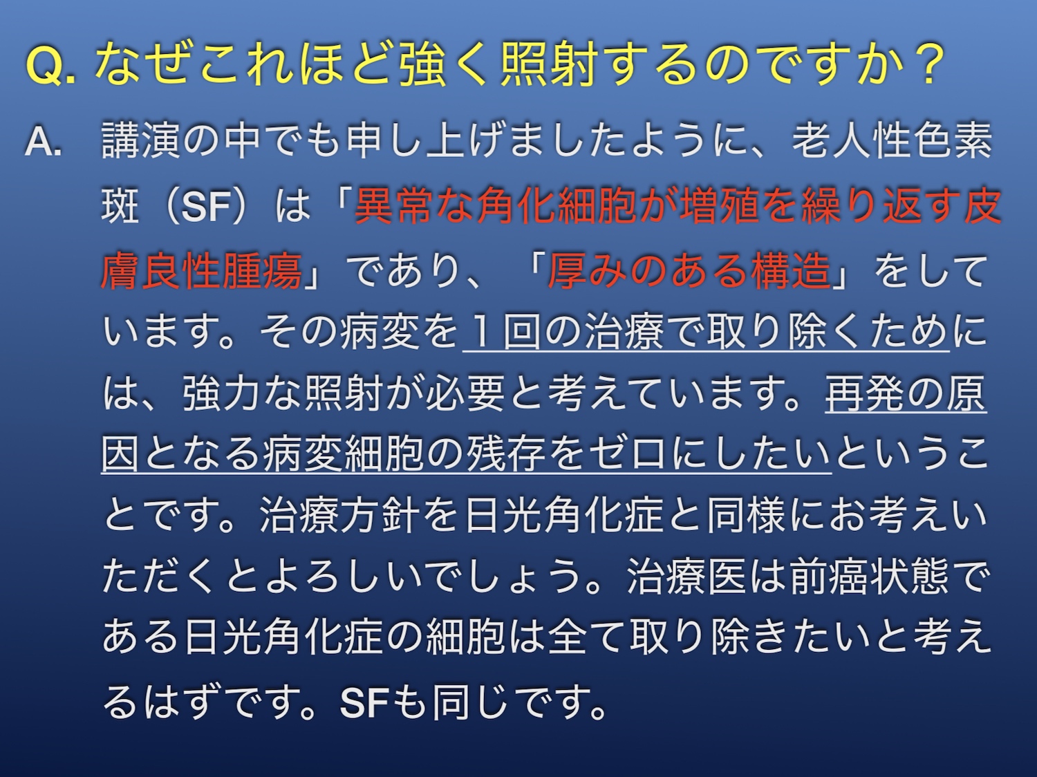 レーザーセミナー2020-4