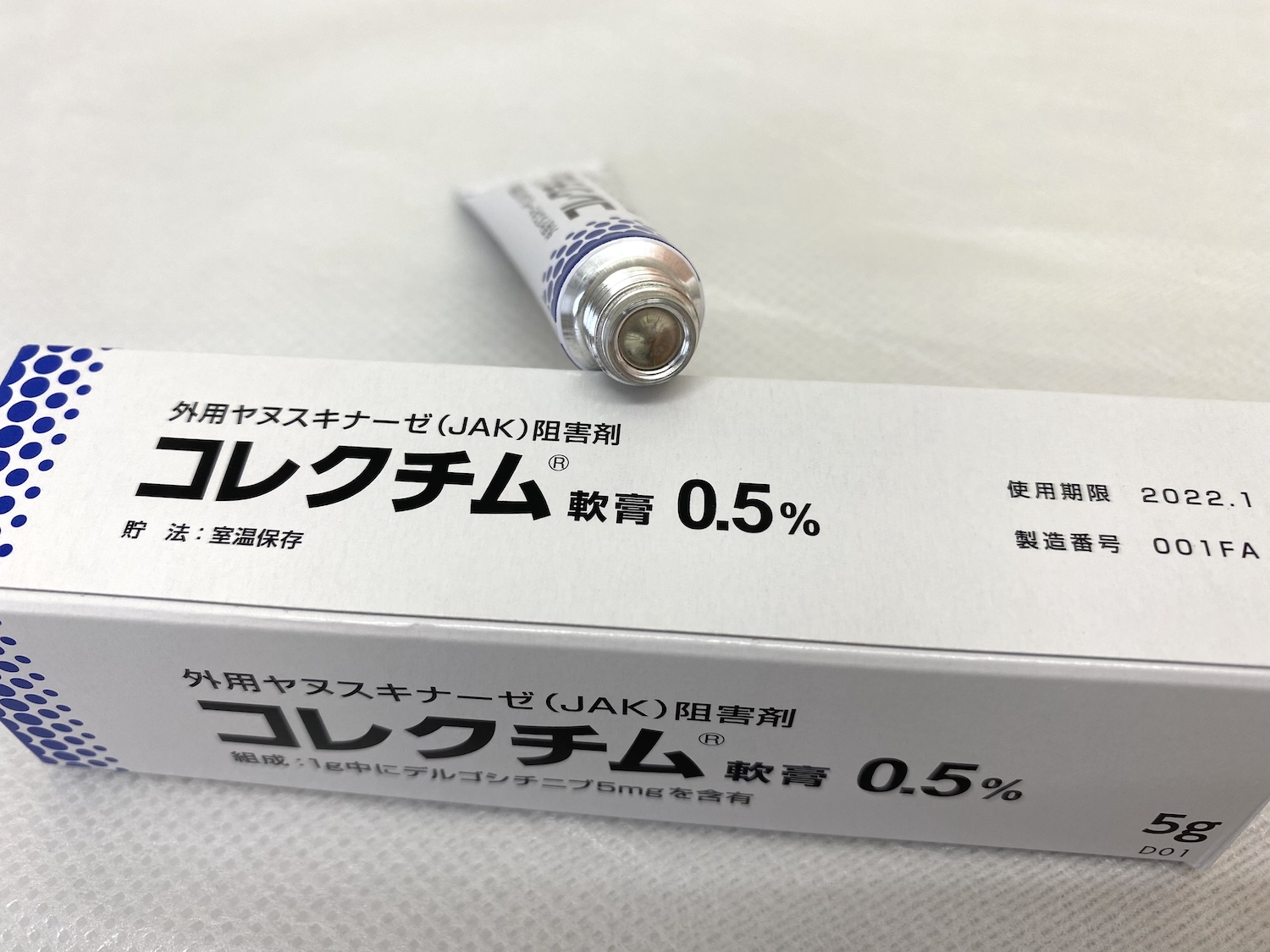 外用ヤヌスキナーゼ阻害剤：コレクチム軟膏-3