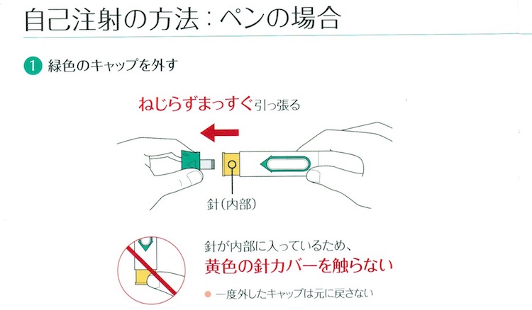 デュピクセント ペン-3