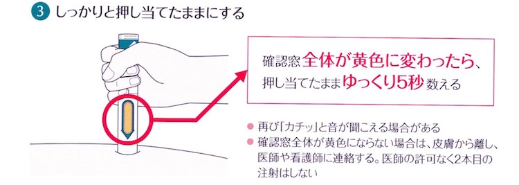 デュピクセント ペン-5