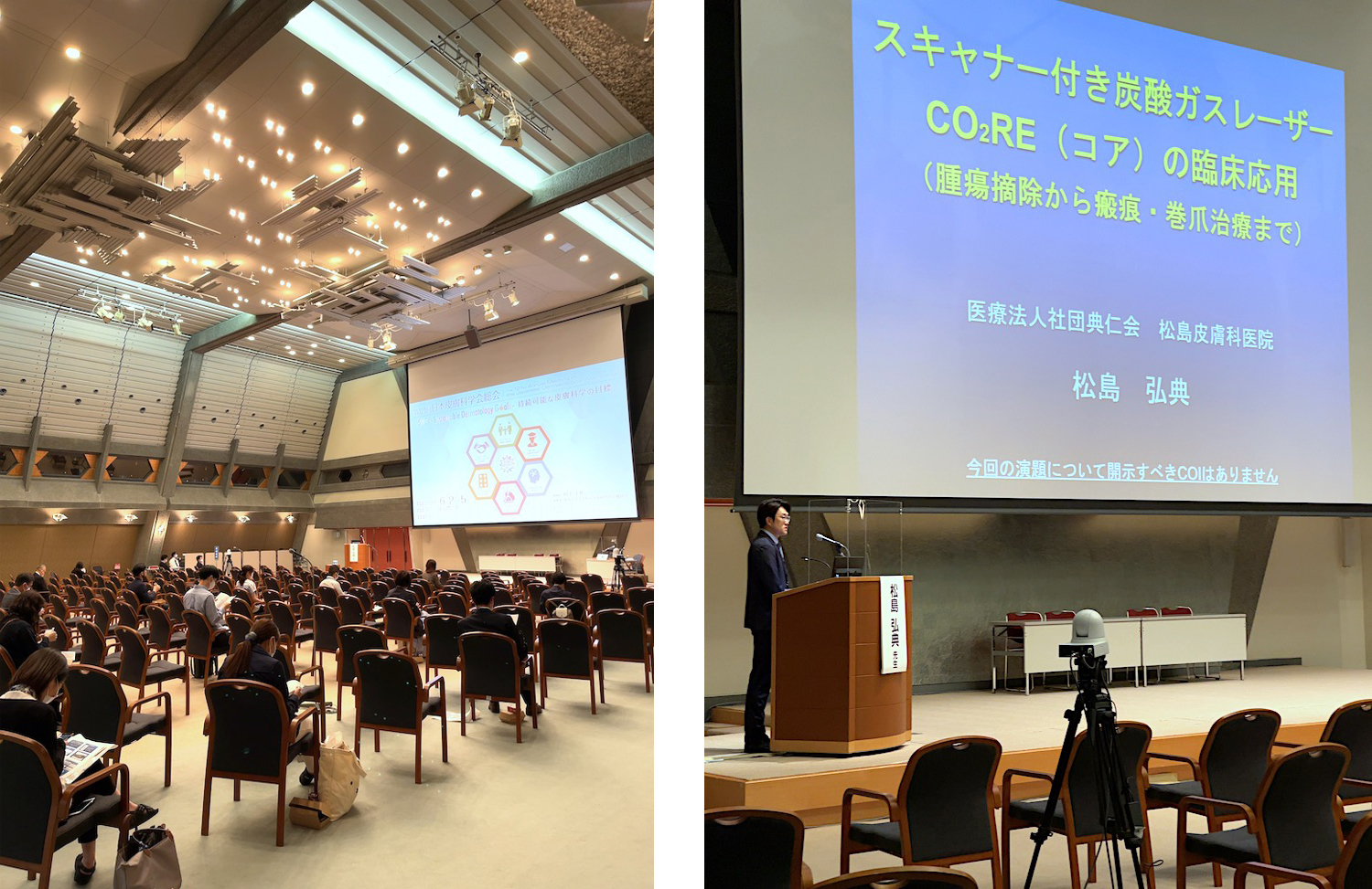 日本皮膚科学会総会2022-2