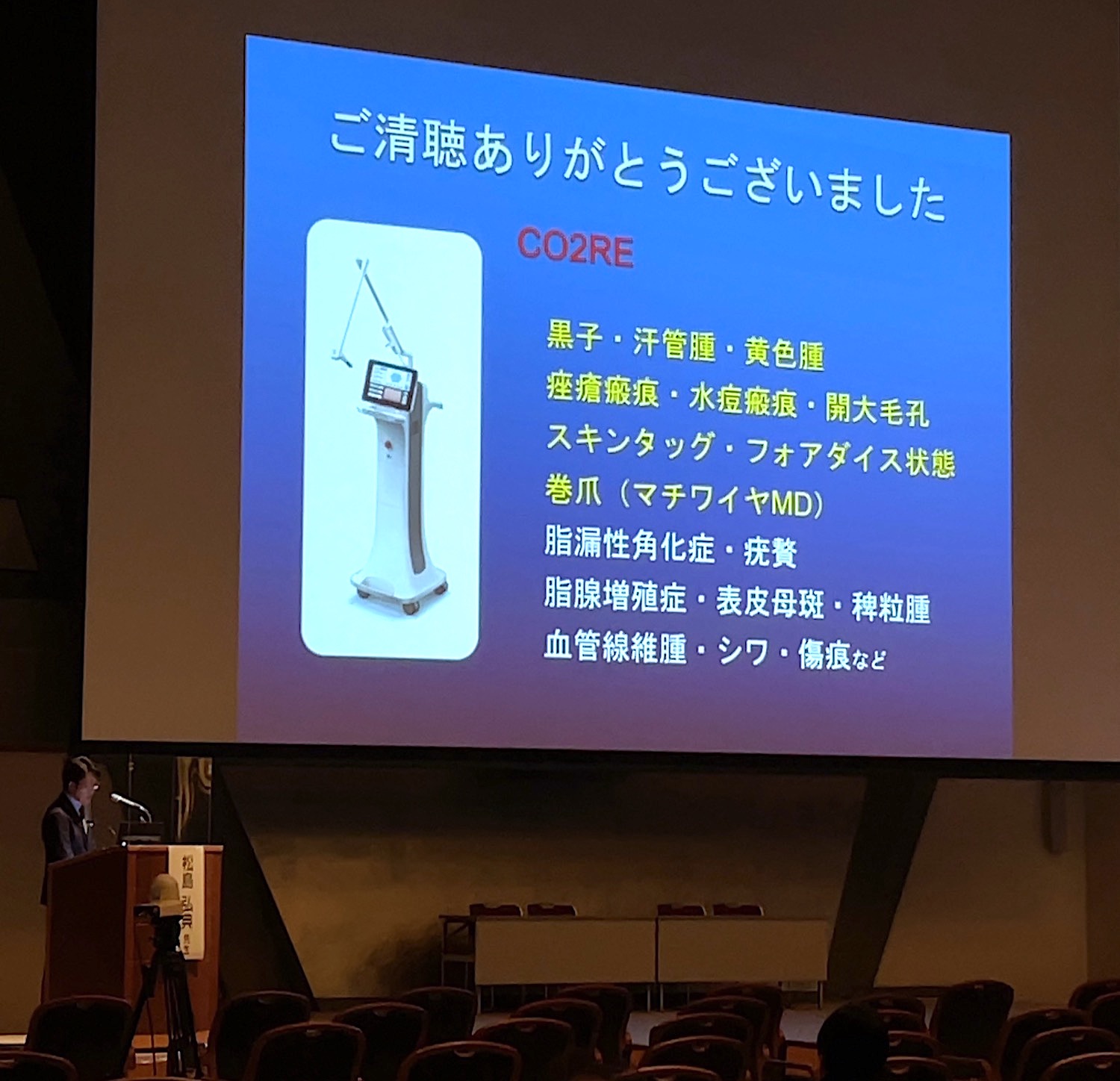 日本皮膚科学会総会2022-3